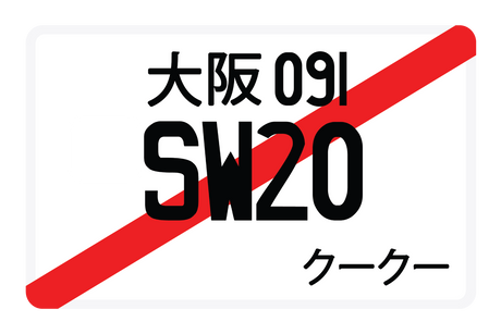 SW20