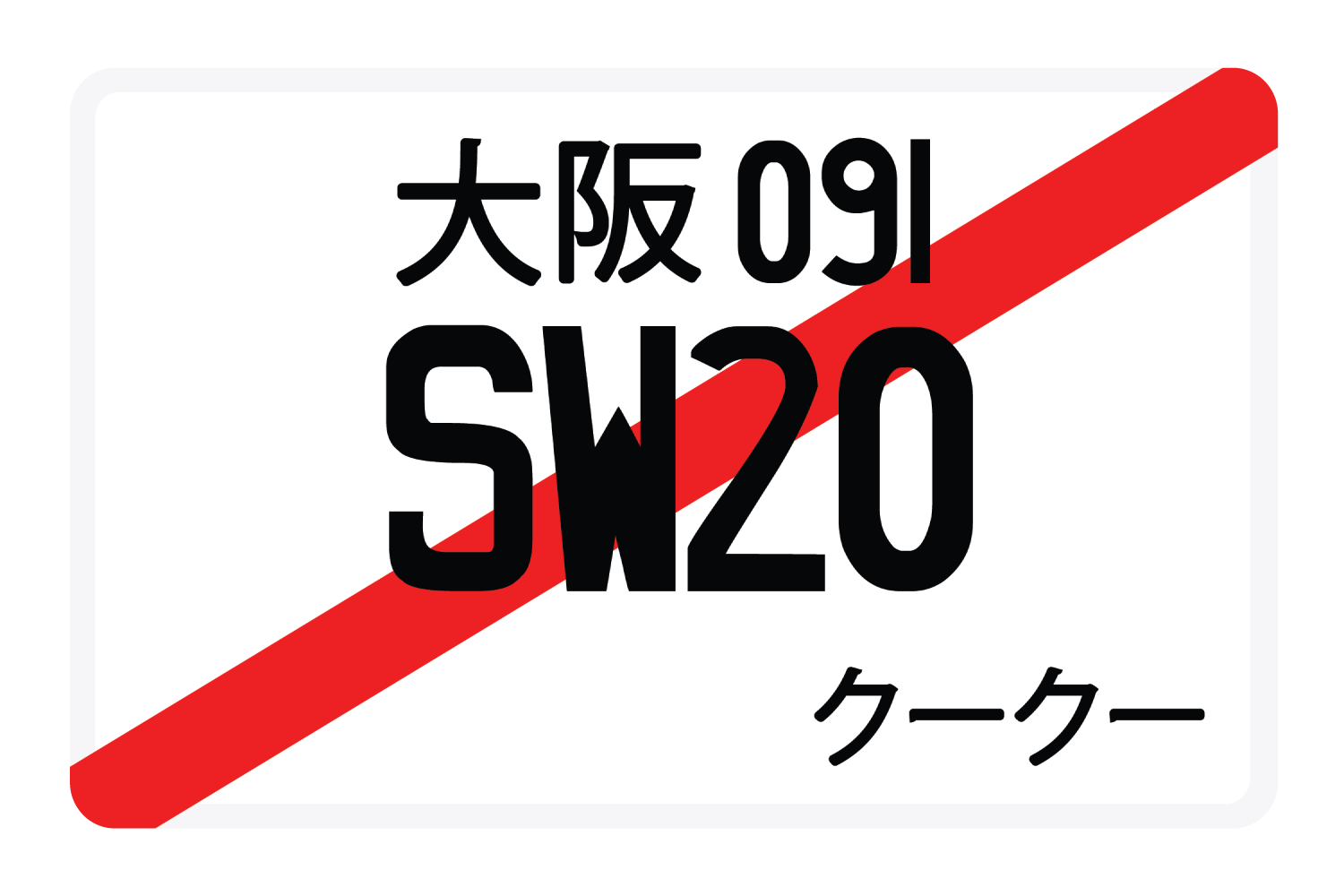 SW20