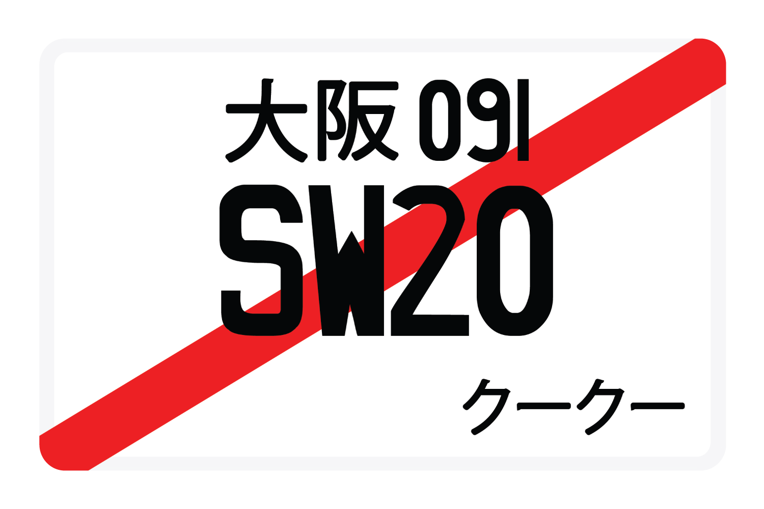 SW20