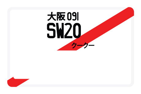 SW20