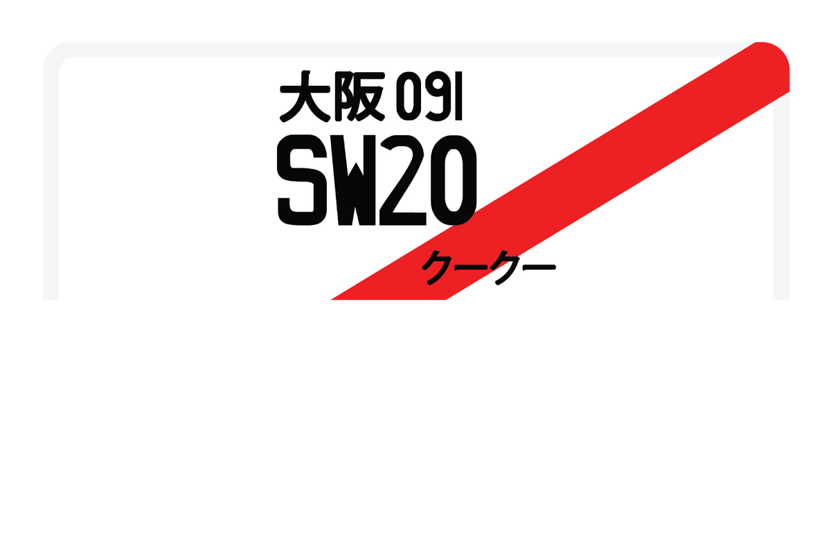 SW20