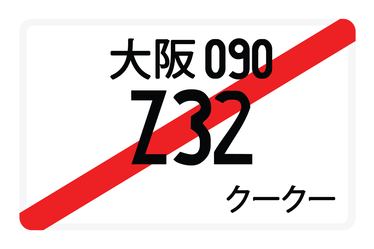Z32
