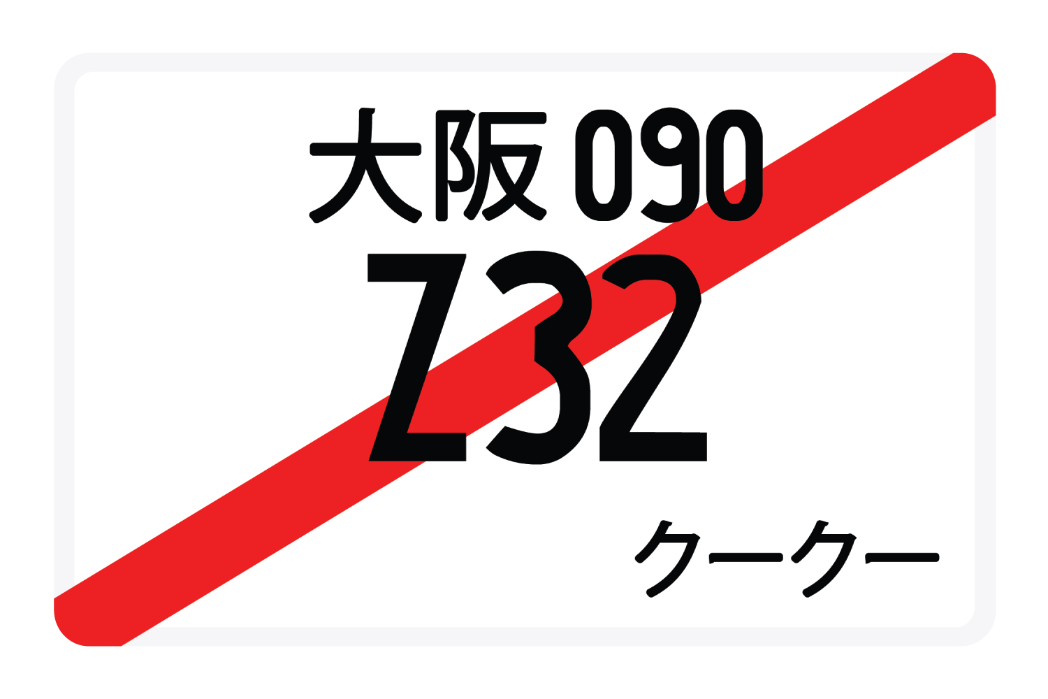 Z32
