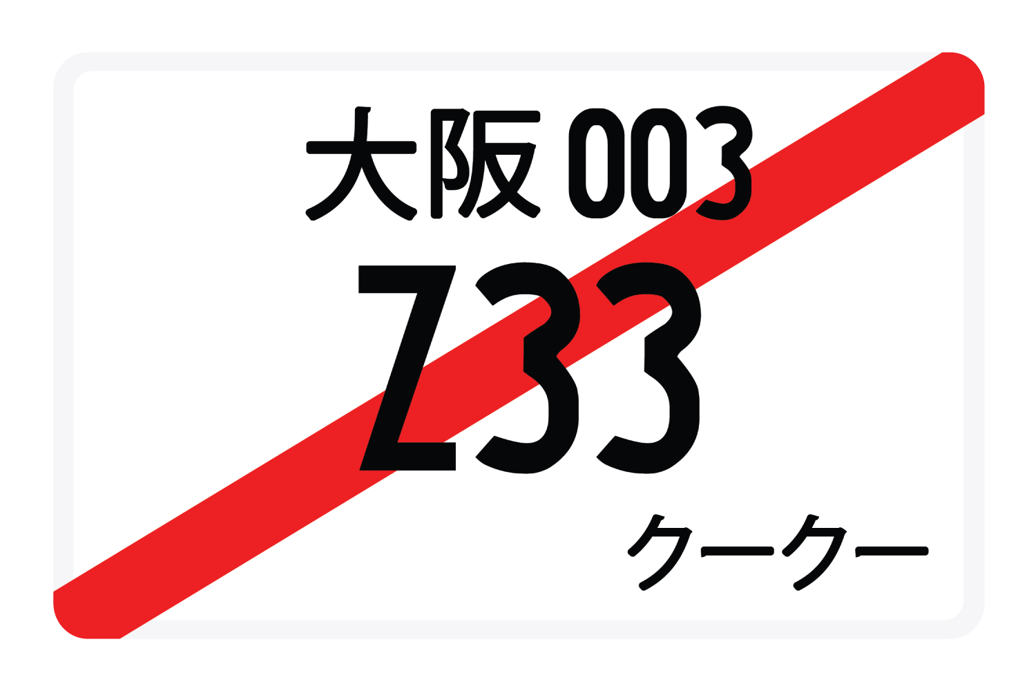 Z33