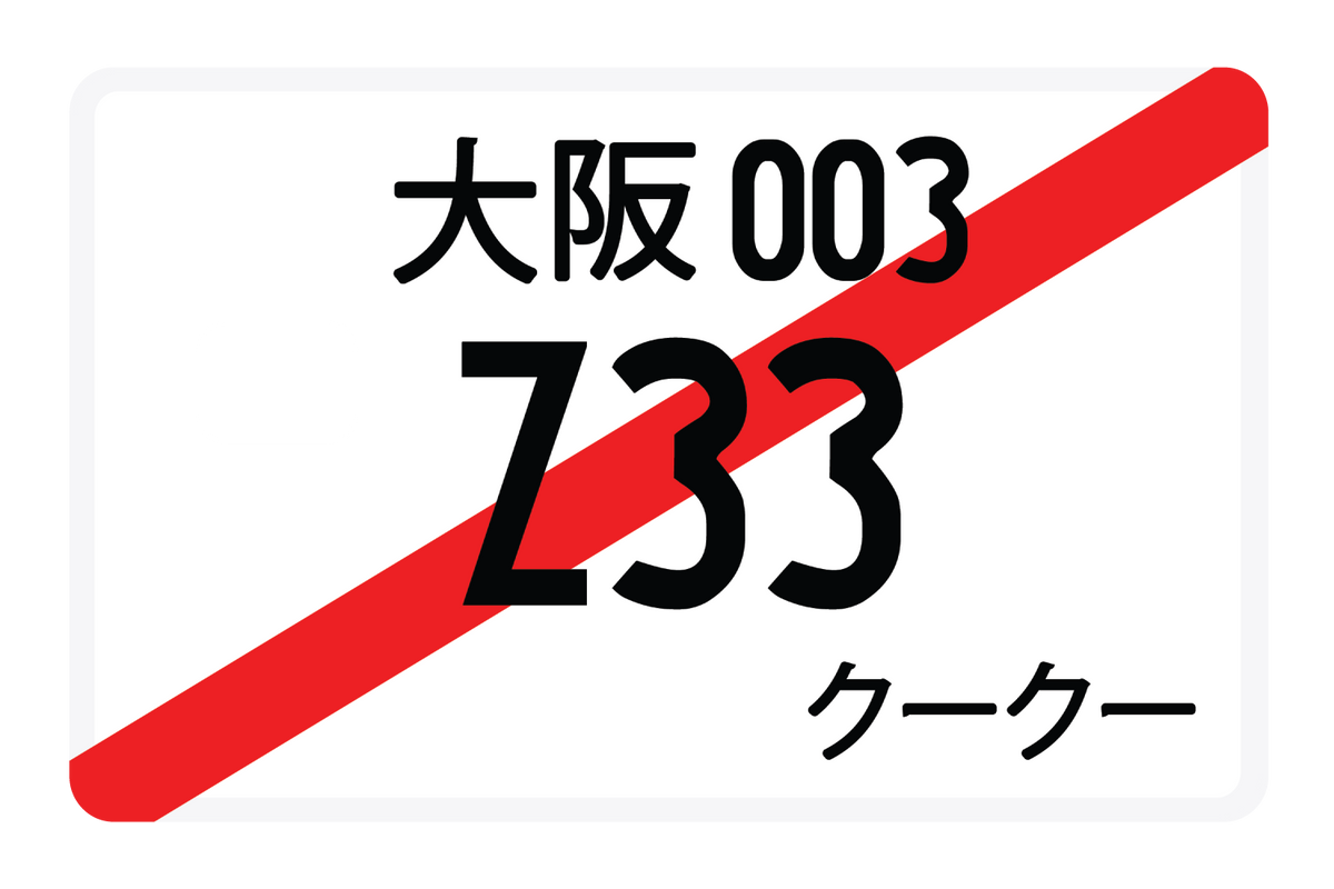 Z33
