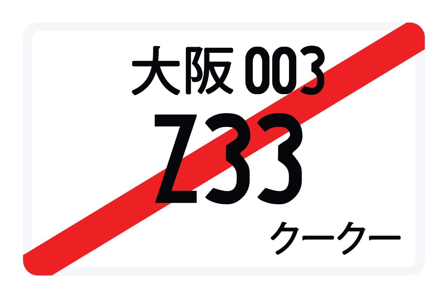 Z33