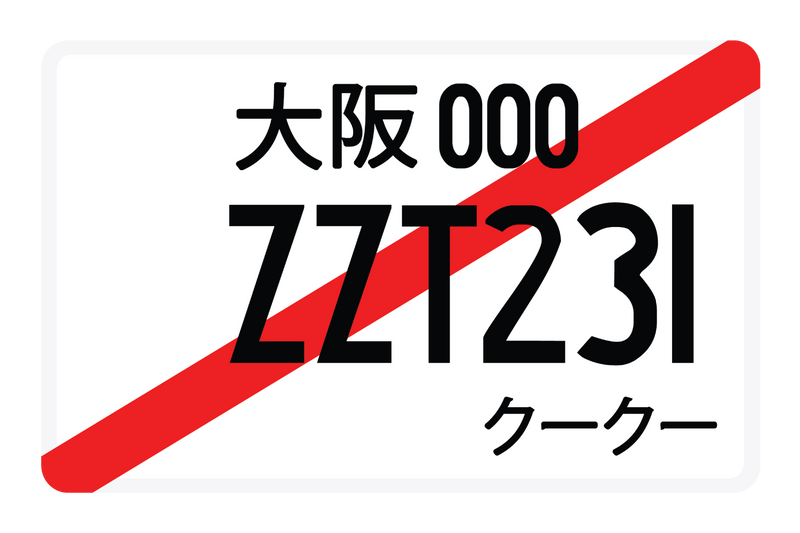 ZZT231