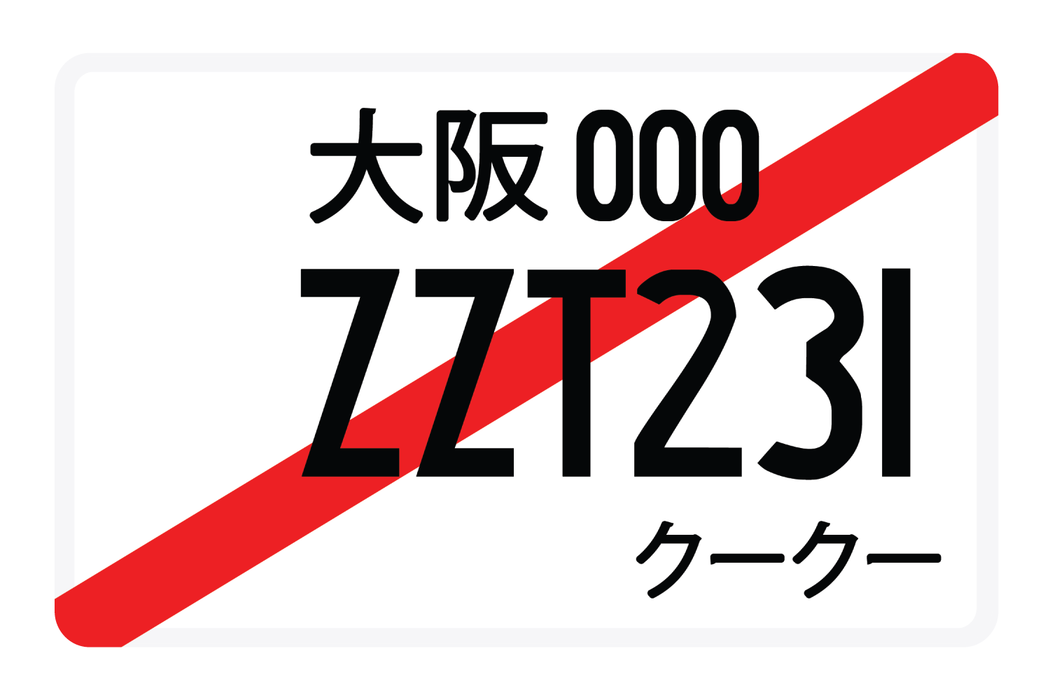ZZT231