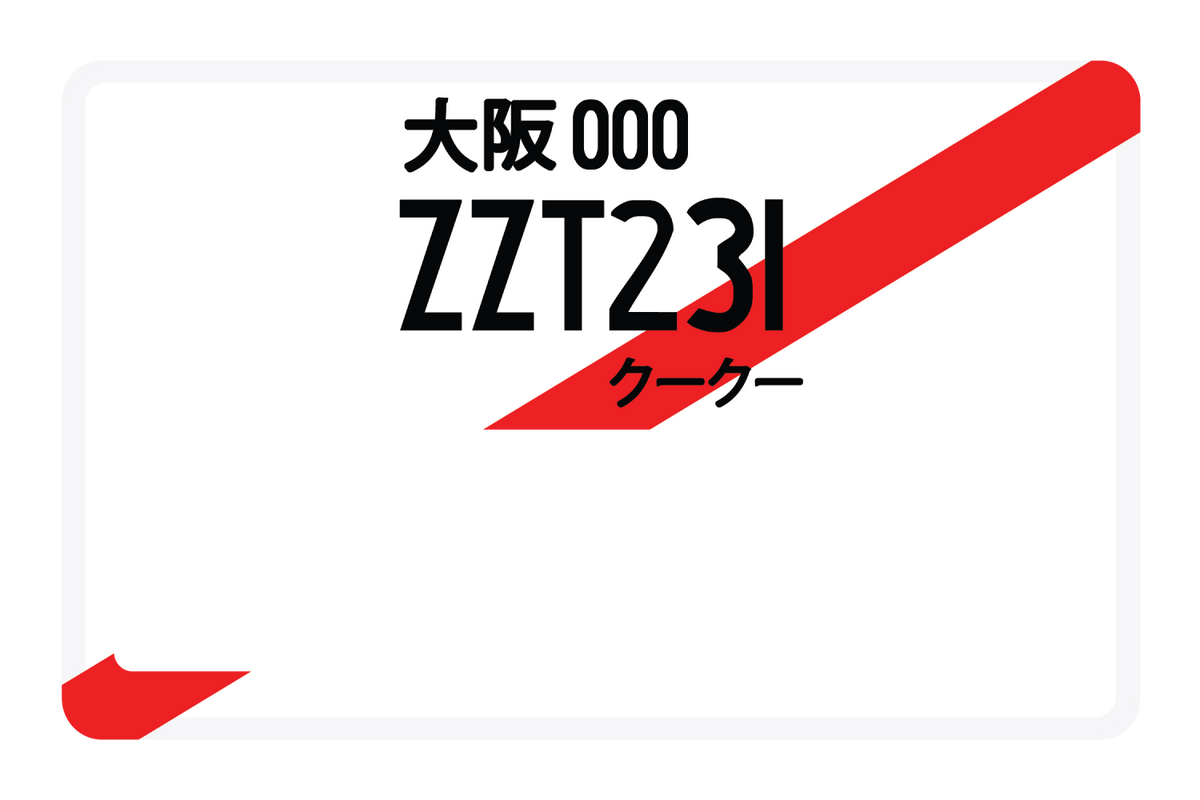 ZZT231