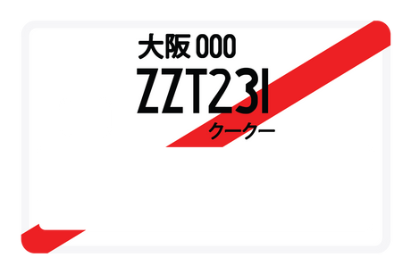 ZZT231