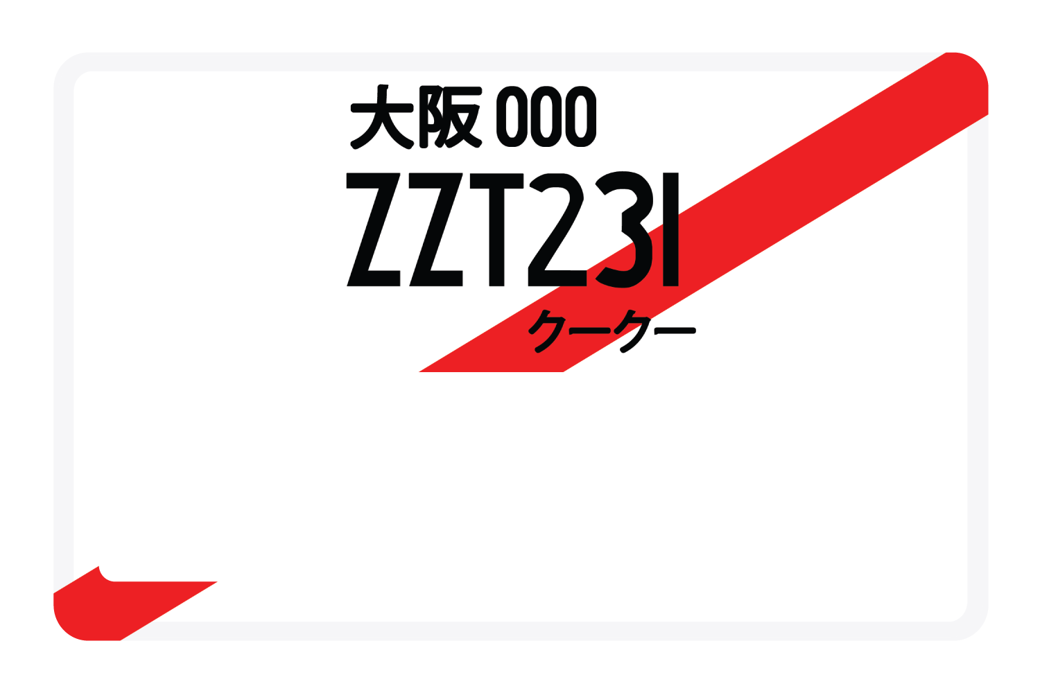 ZZT231