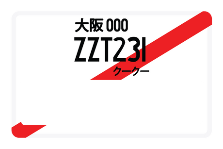 ZZT231