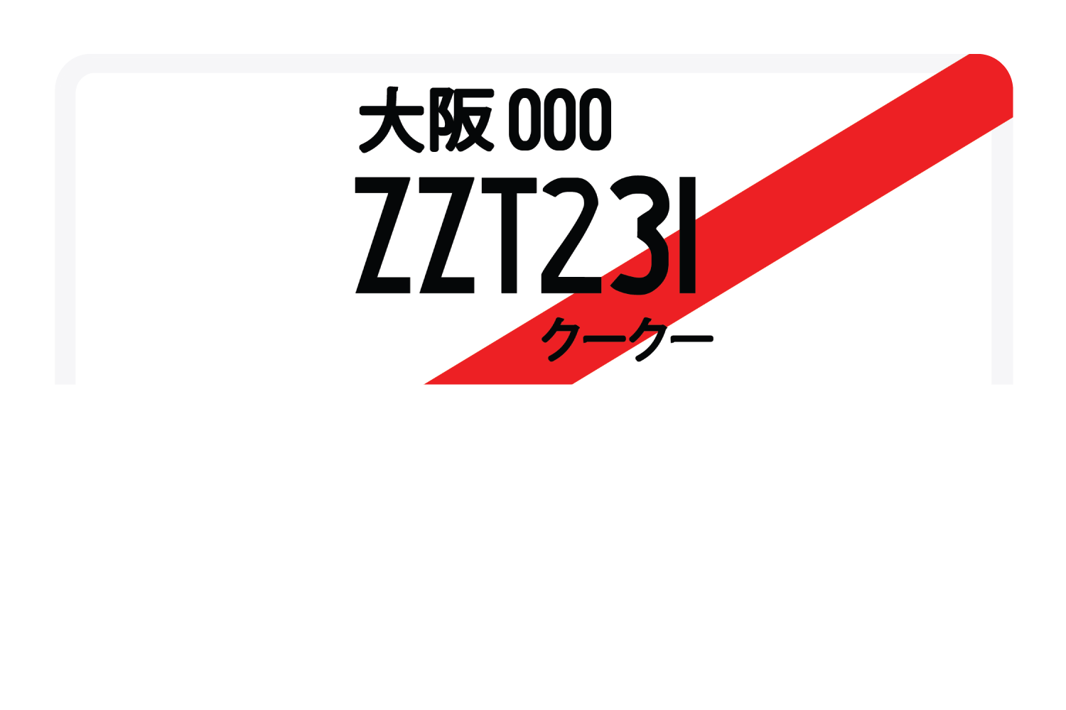 ZZT231