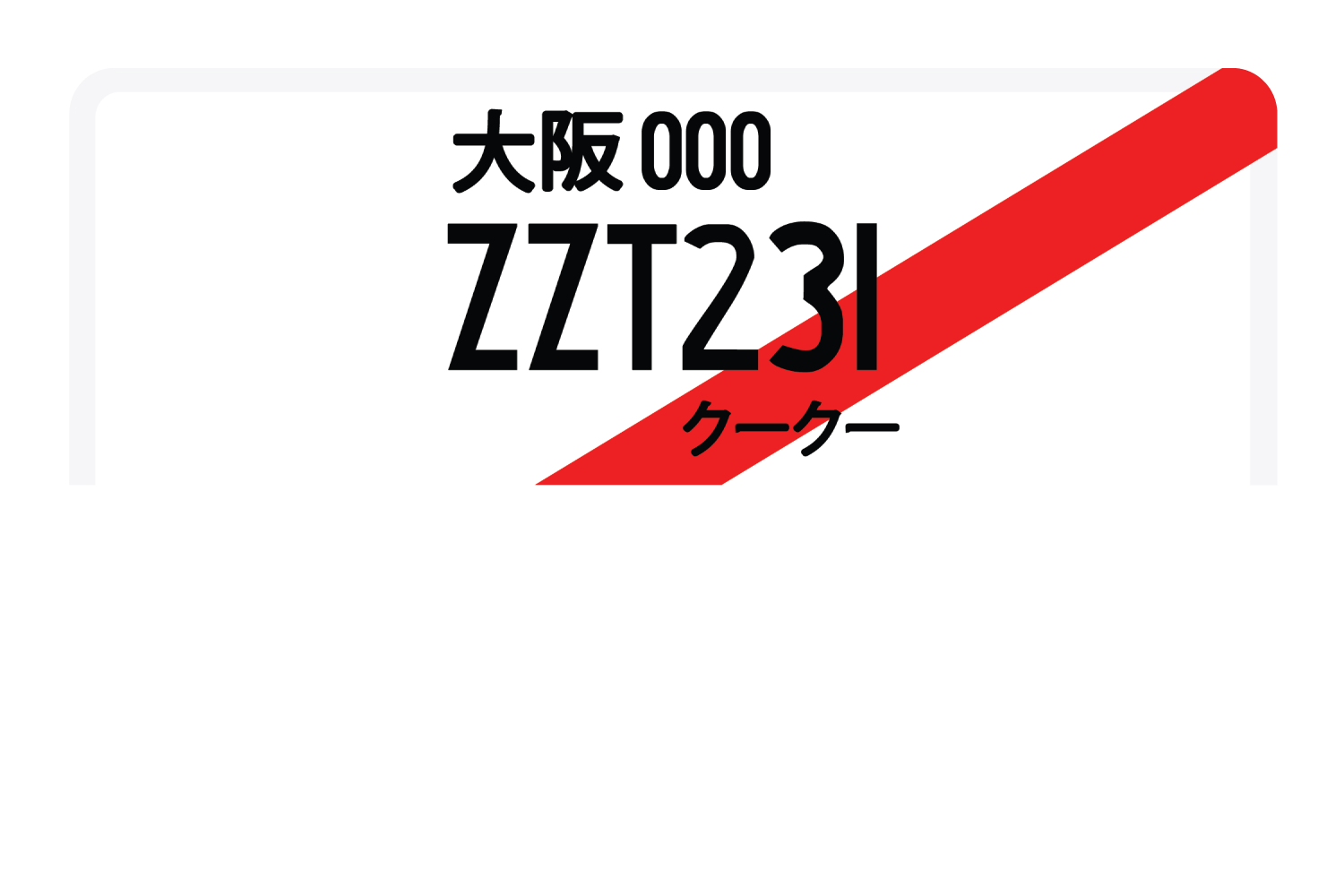ZZT231