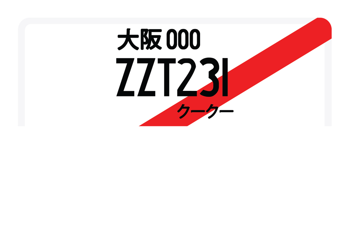 ZZT231