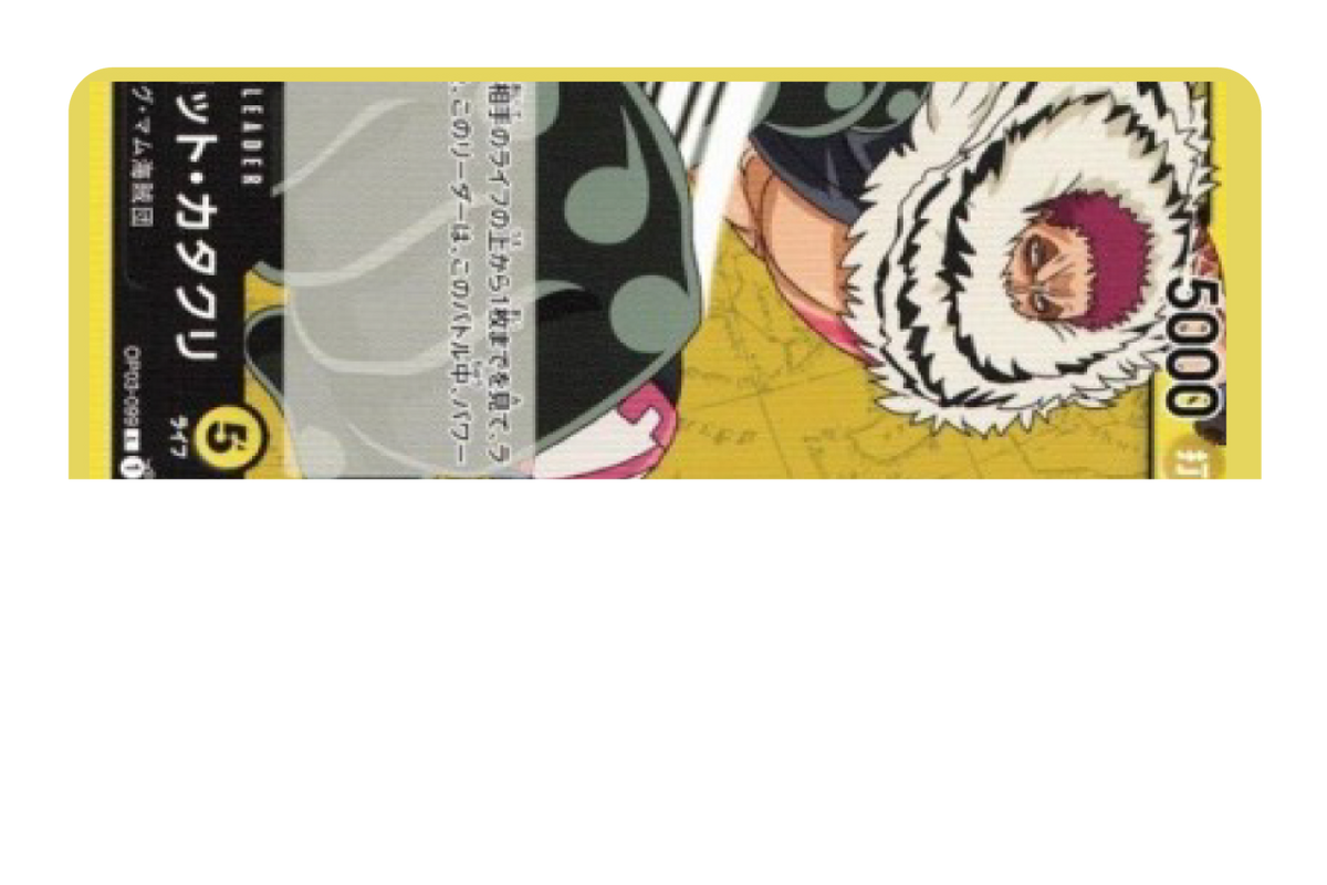 Charlotte Katakuri