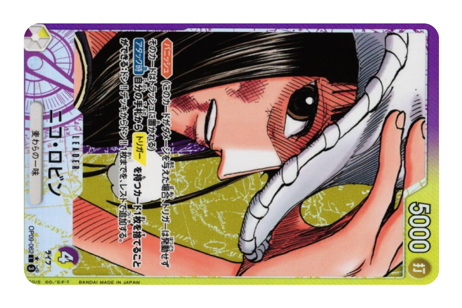 Nico Robin