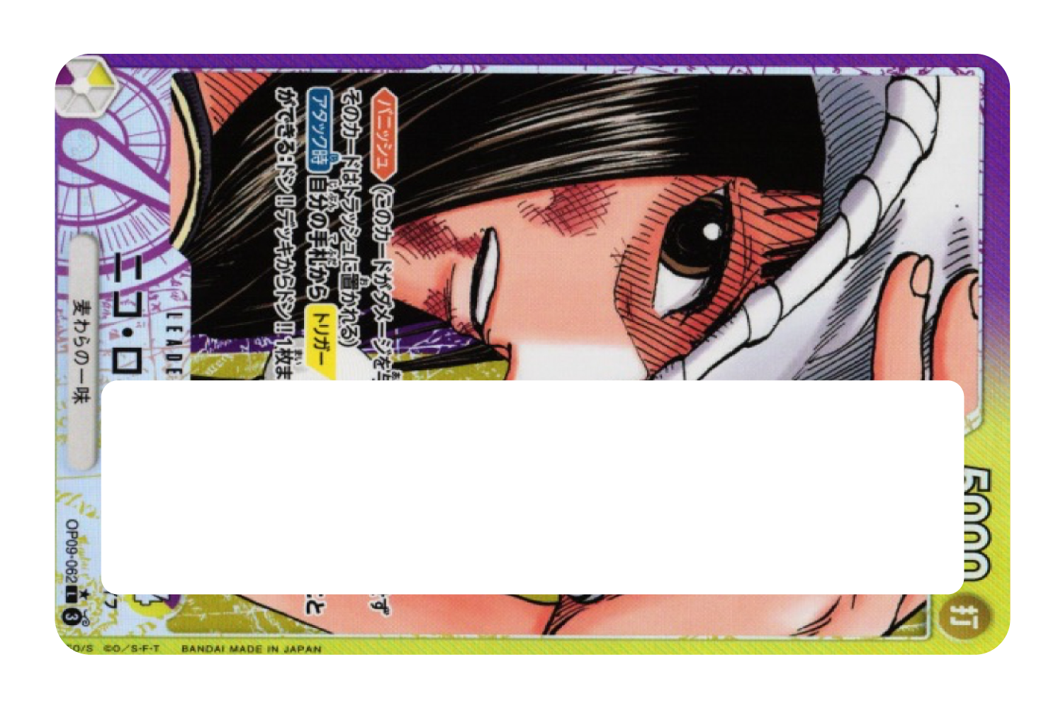 Nico Robin
