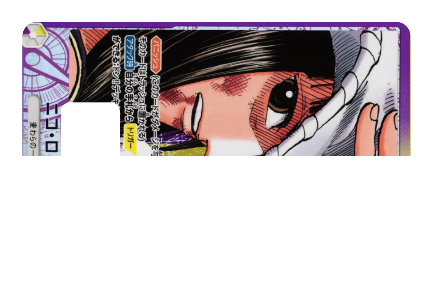 Nico Robin