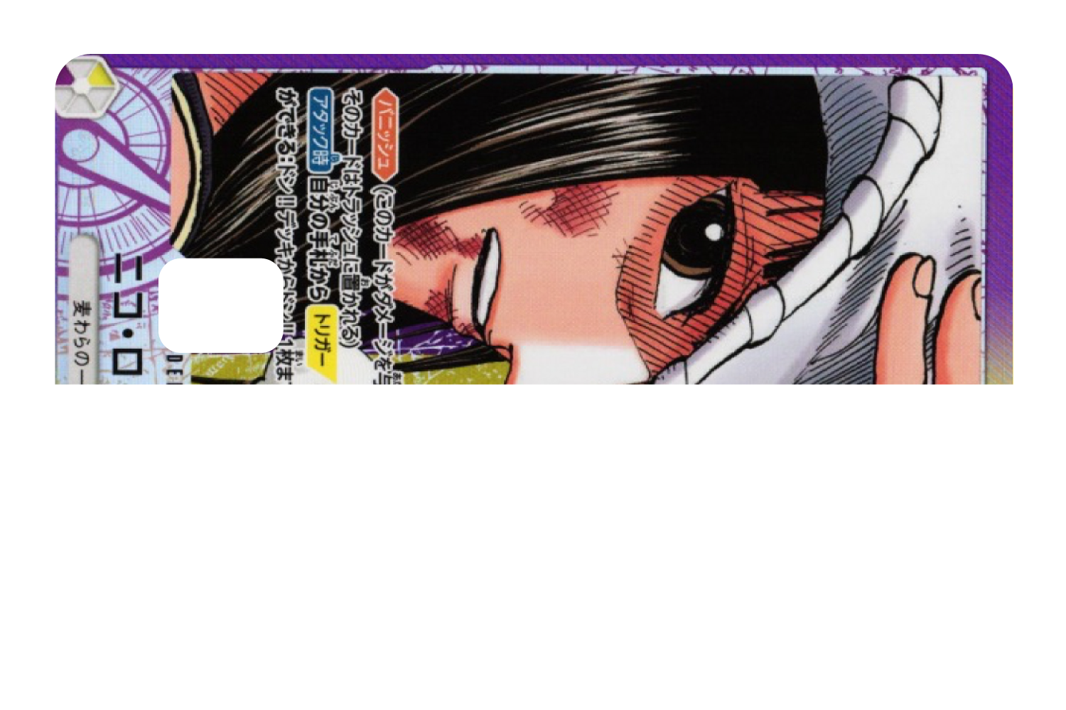 Nico Robin