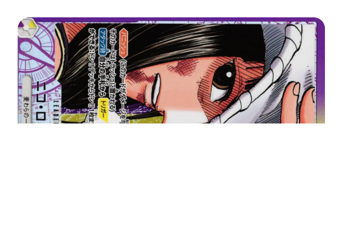 Nico Robin