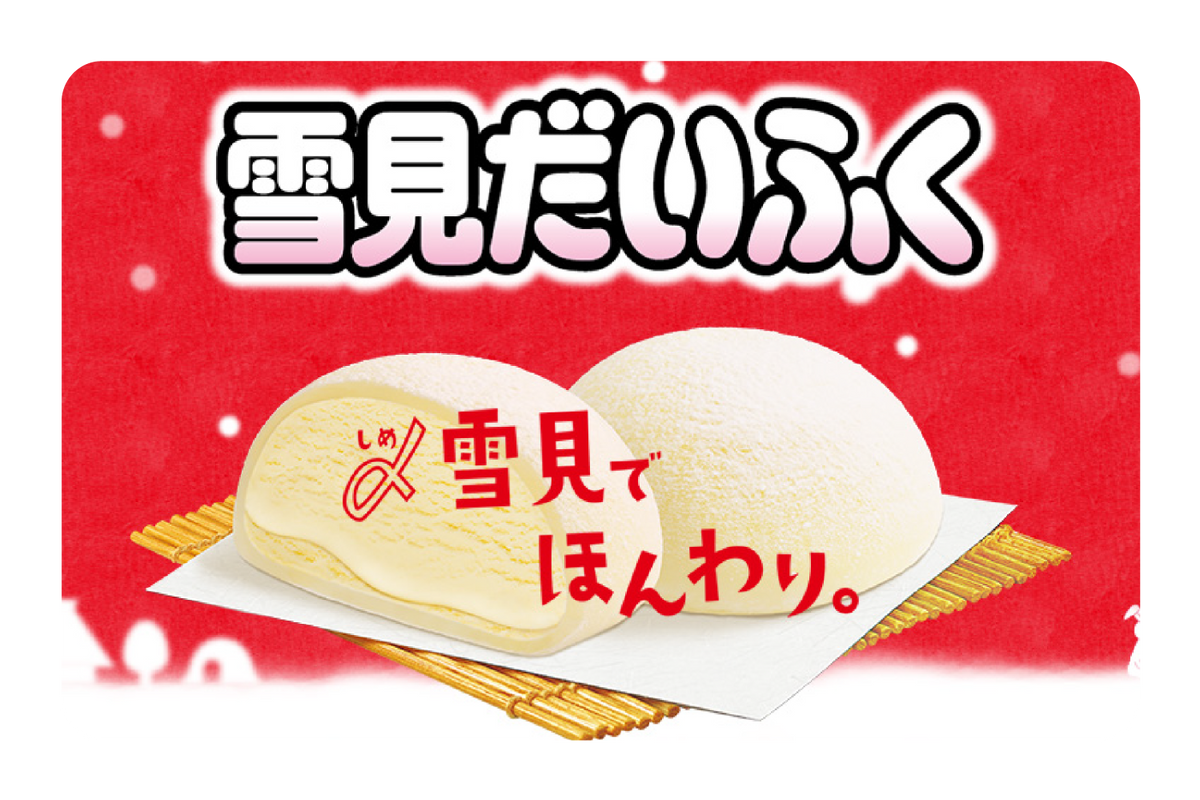 YUKIMI