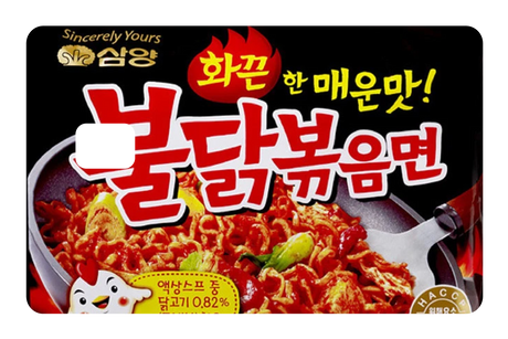 Spicy Noodles