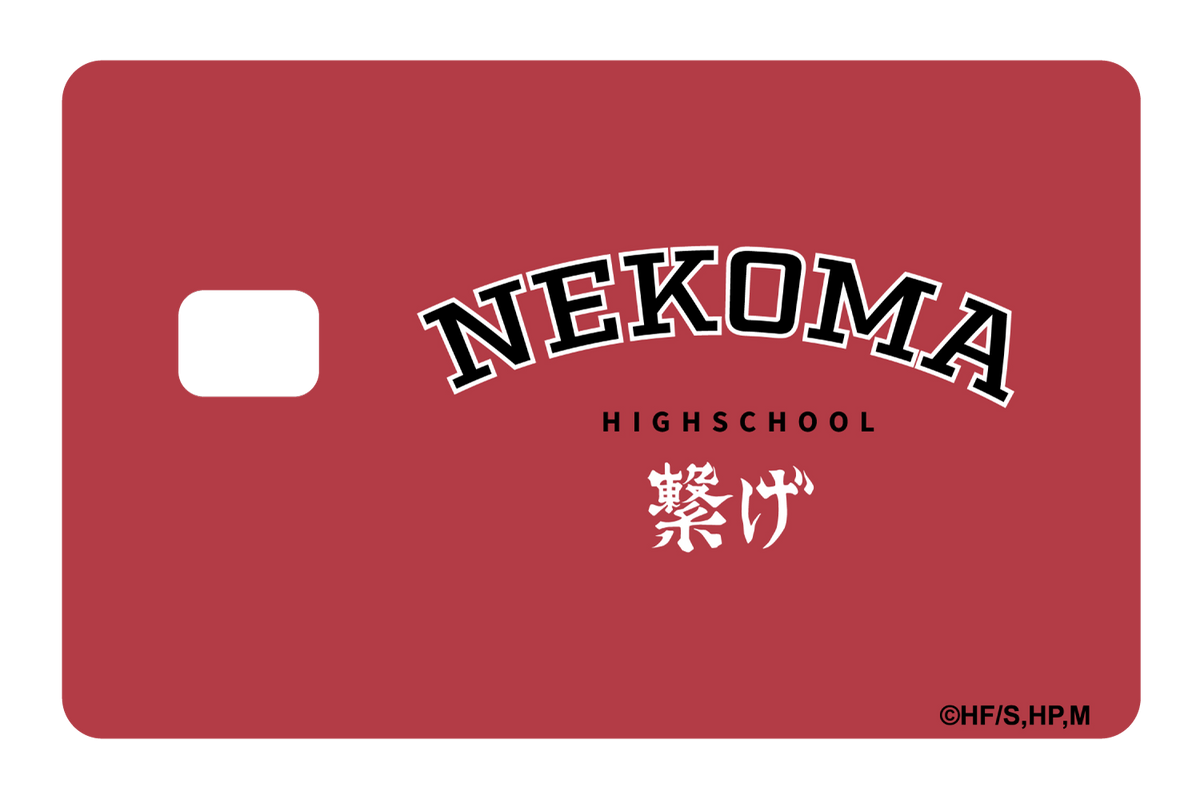 Nekoma Varsity Connect