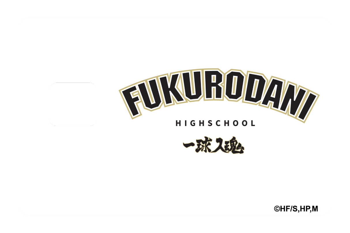 Fukurodani Varsity White