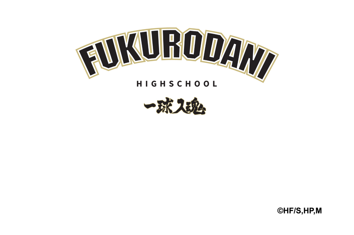 Fukurodani Varsity White