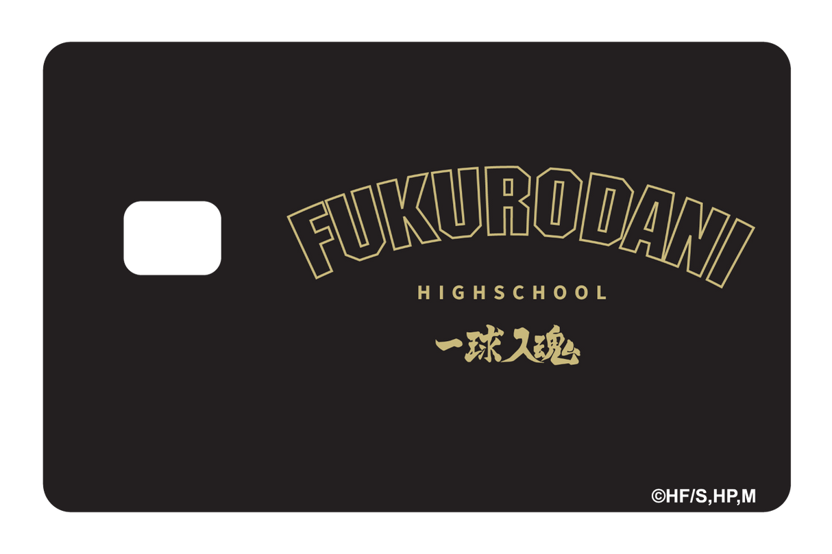 Fukurodani Varsity Black