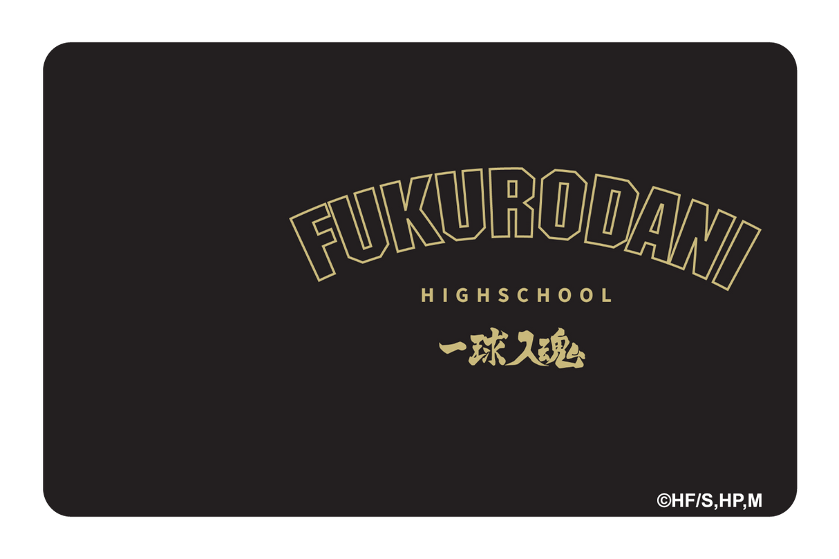 Fukurodani Varsity Black