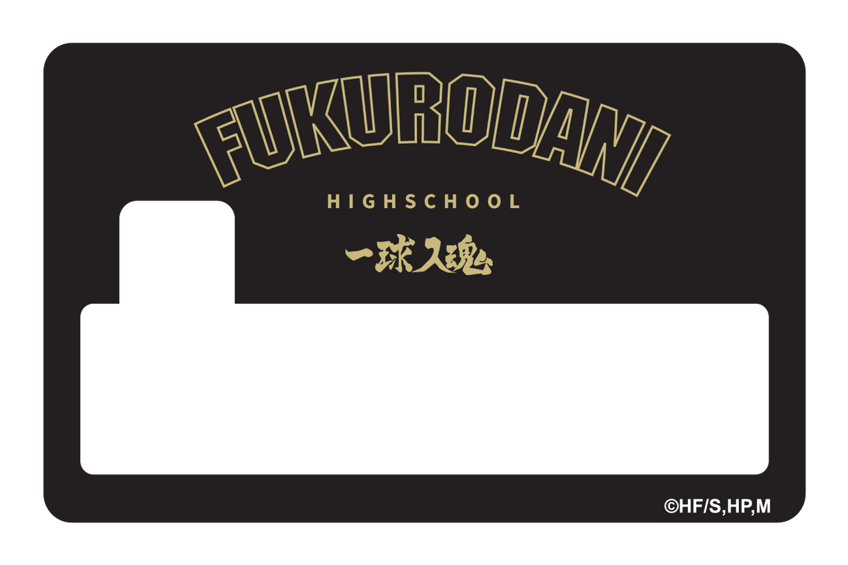 Fukurodani Varsity Black