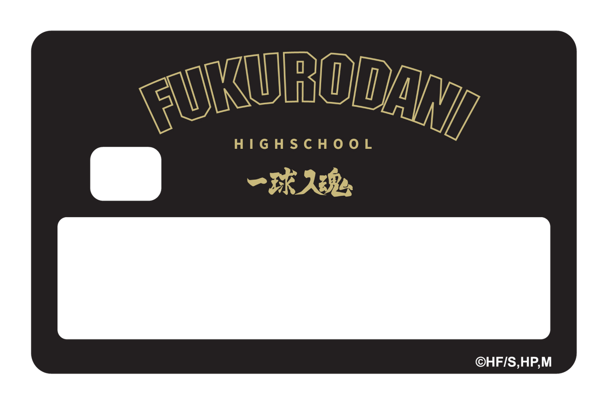 Fukurodani Varsity Black