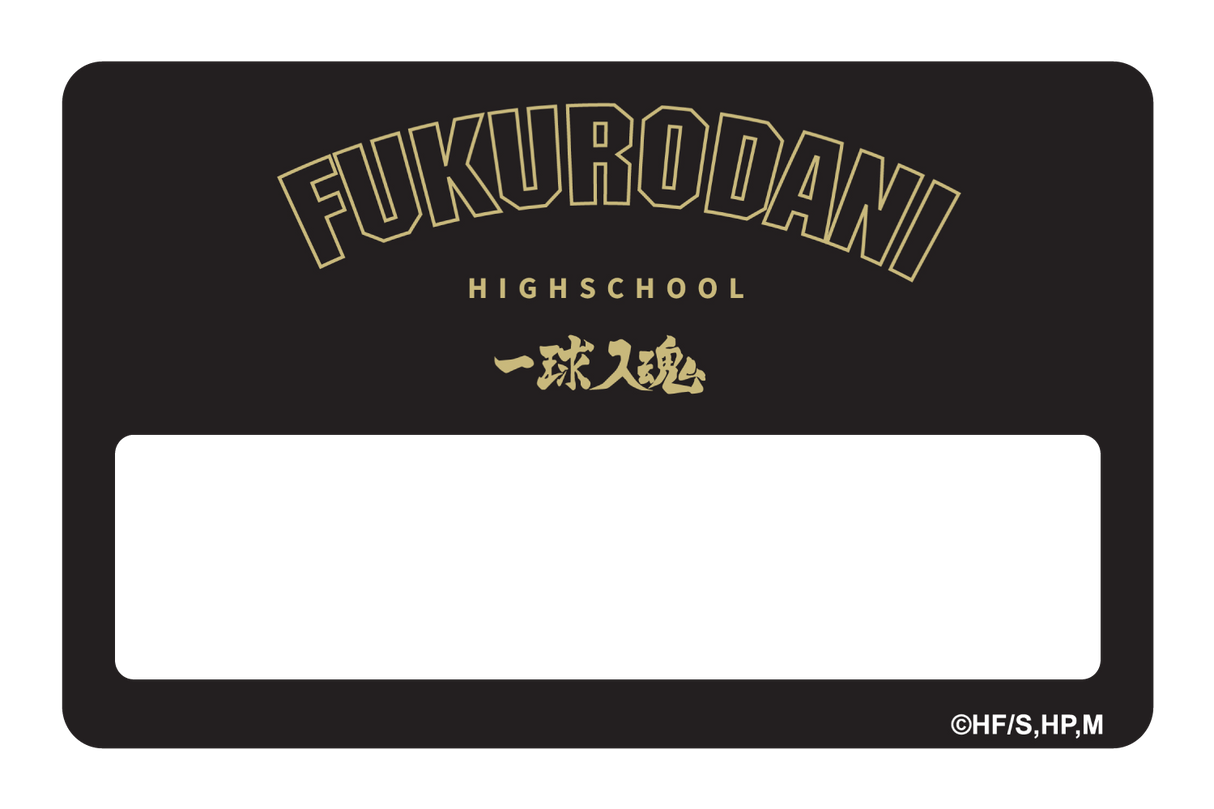 Fukurodani Varsity Black