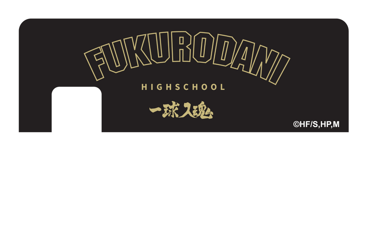 Fukurodani Varsity Black