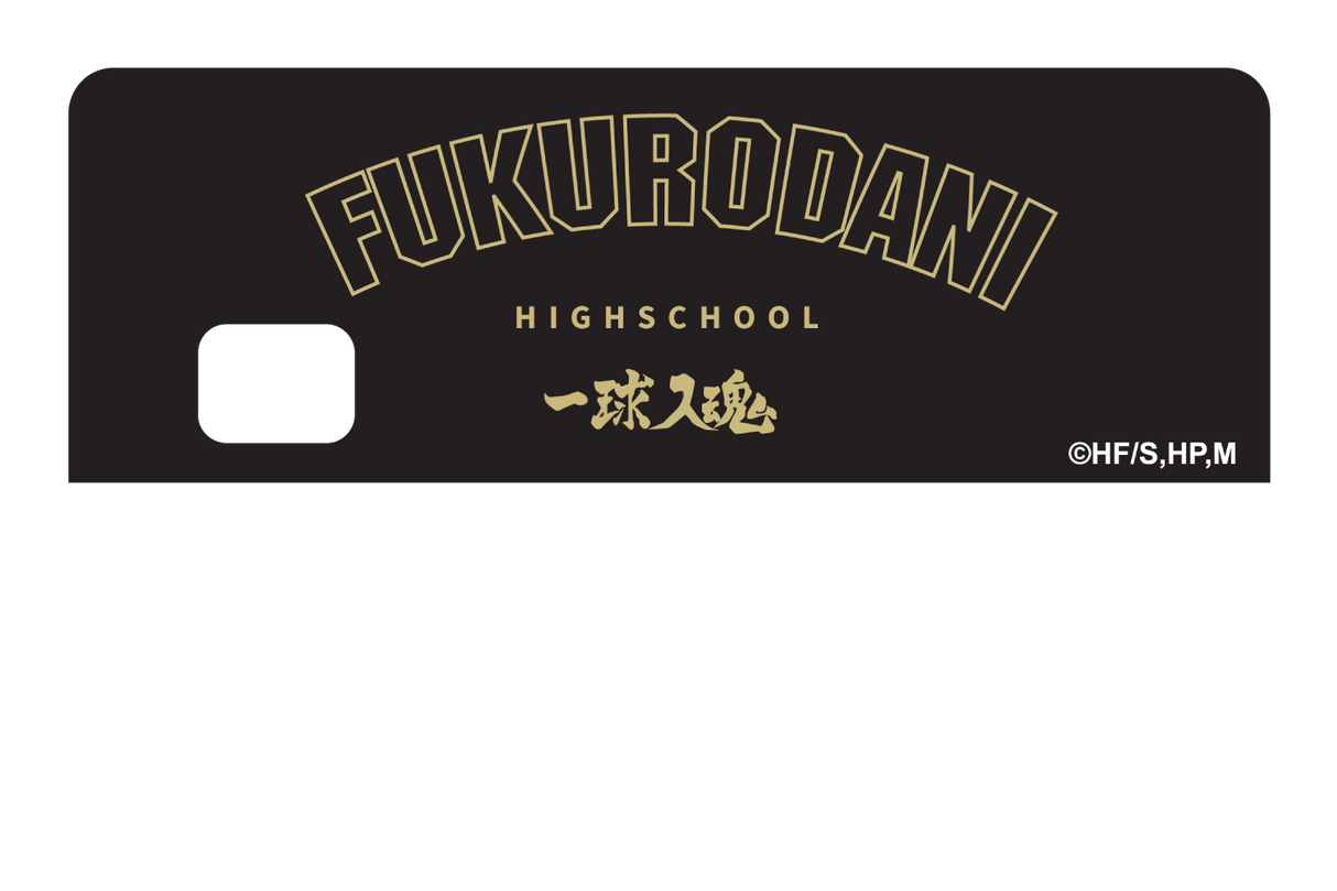 Fukurodani Varsity Black