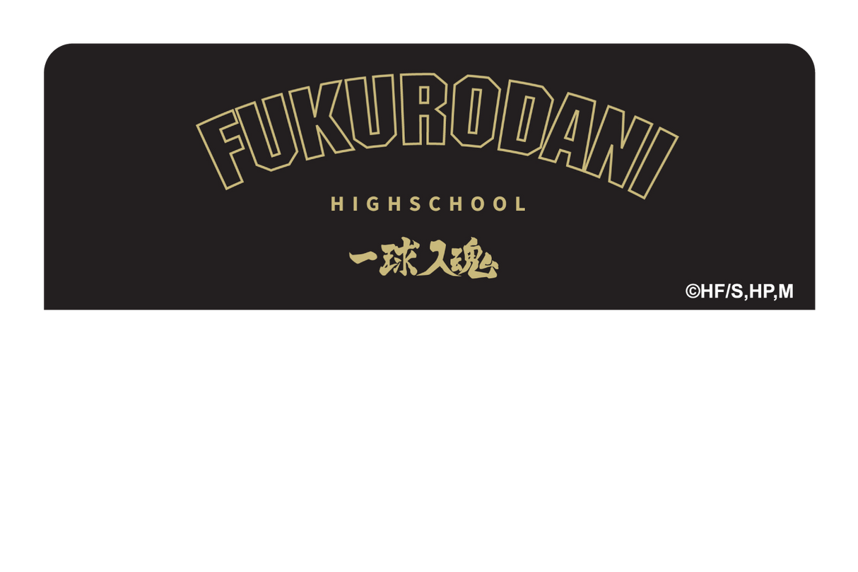 Fukurodani Varsity Black