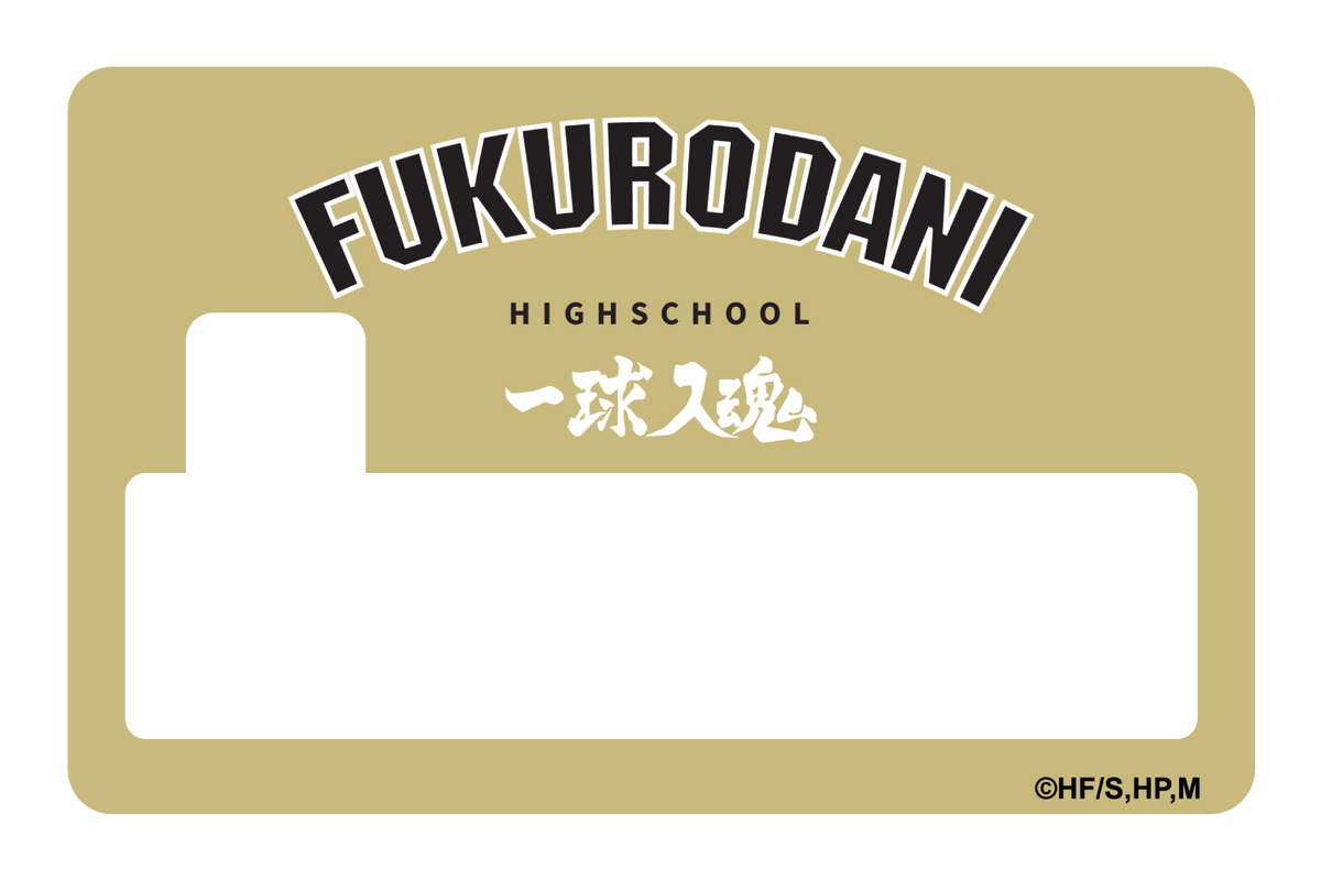 Fukurodani Varsity One Ball, Heart, and Soul